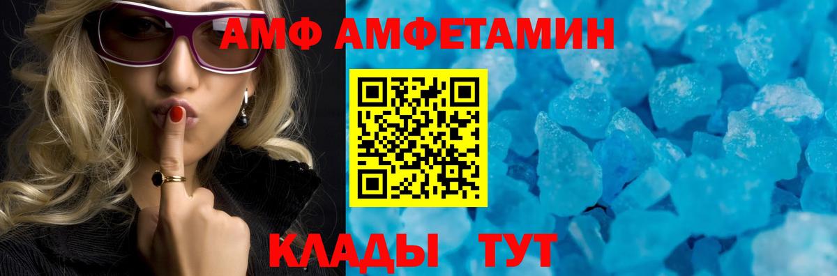Южноуральск    вход  Вход с VPN  Amphetamine  АМФЕТАМИН VHQ  Амфетамин 