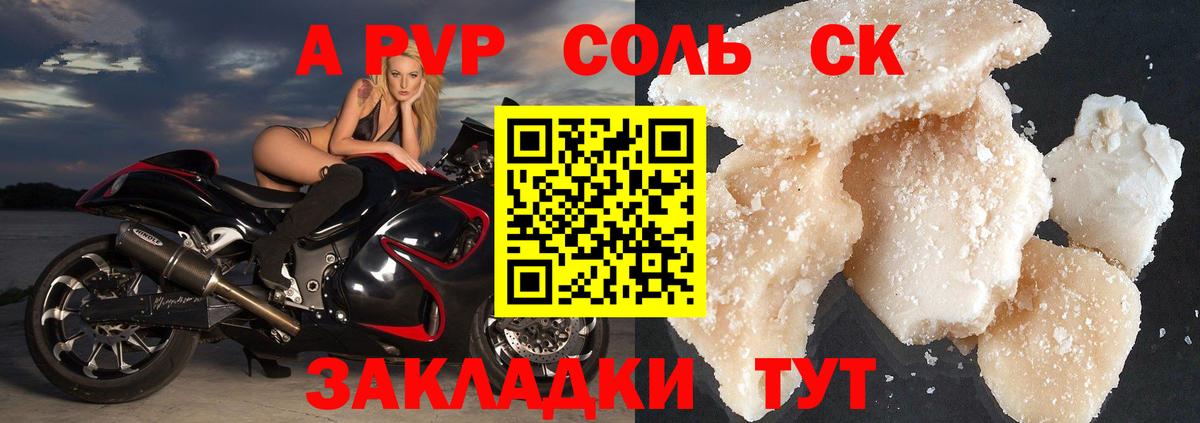 A PVP СК Южноуральск