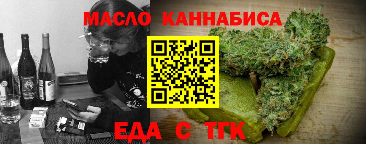Южноуральск  Еда ТГК конопля  Вход с VPN 