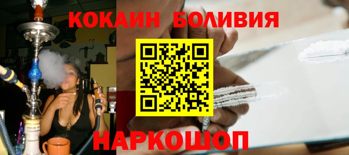 Кокаин 98% Южноуральск