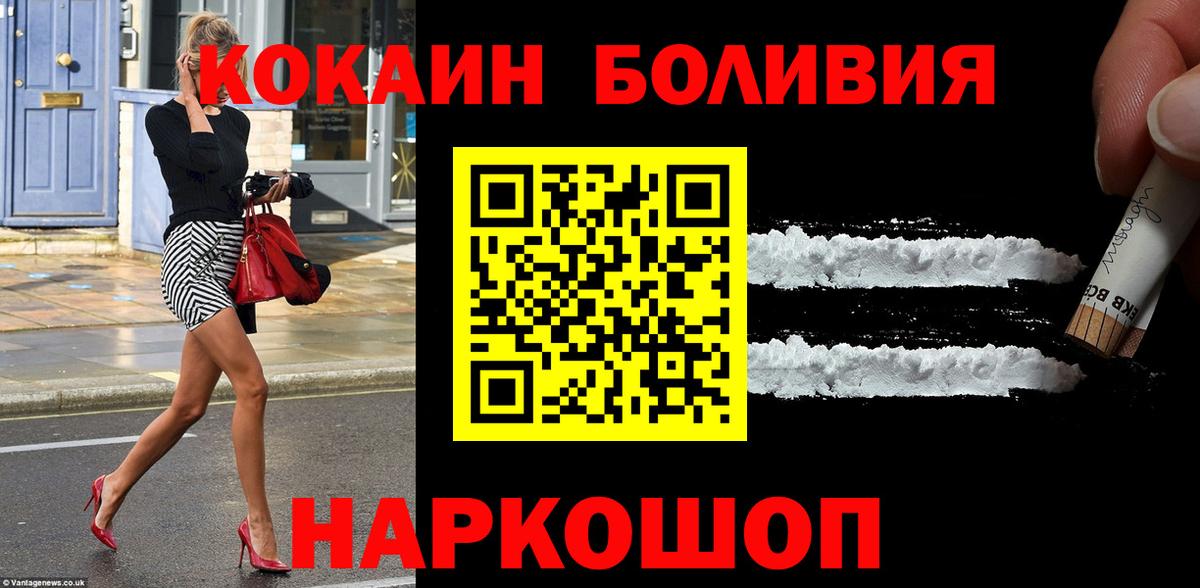 Кокаин 97%  КОКАИН 99%  купить закладку  Вход с VPN  Южноуральск 