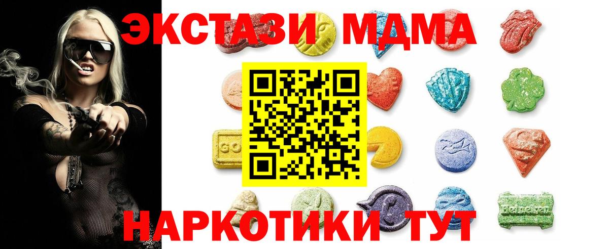 ЭКСТАЗИ  ЭКСТАЗИ диски  Вход с VPN  ЭКСТАЗИ круглые  Южноуральск 
