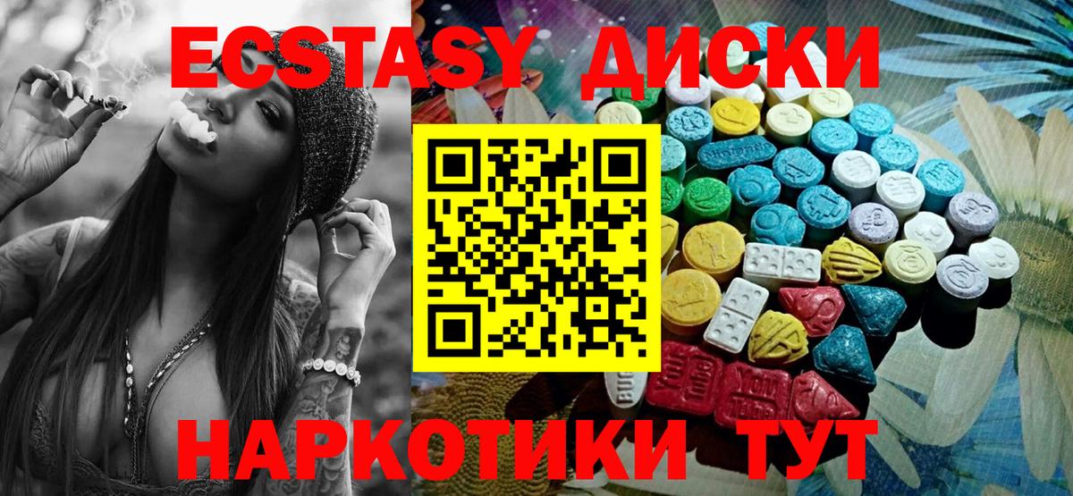 ЭКСТАЗИ 300 mg Южноуральск