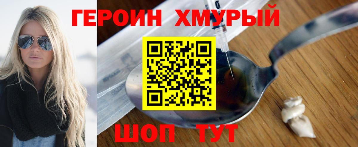 Южноуральск  Героин Heroin  Вход с VPN 