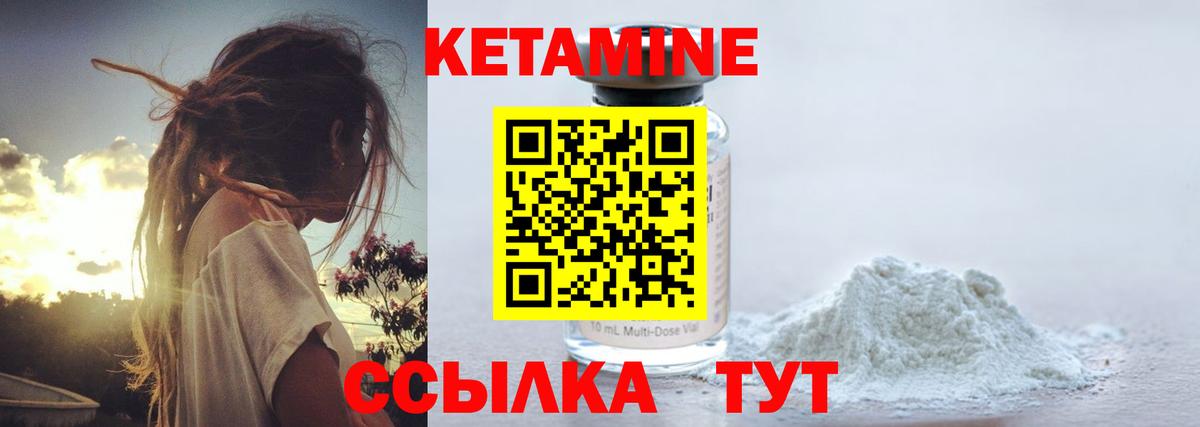 КЕТАМИН VHQ Южноуральск