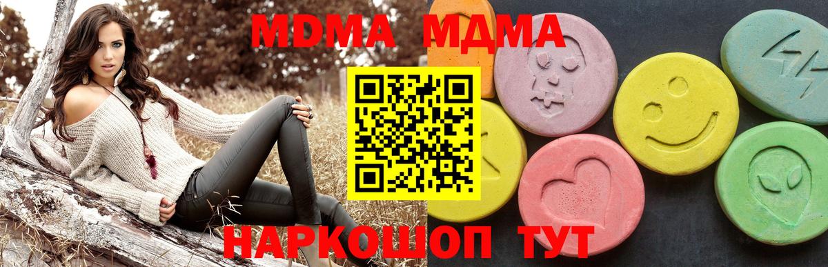 МДМА crystal Южноуральск