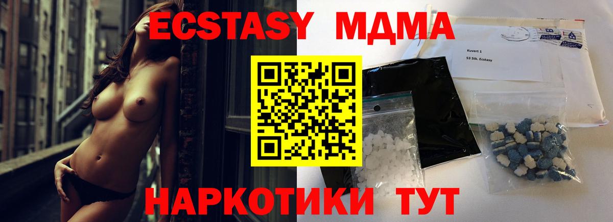 MDMA кристаллы  Вход с VPN  Южноуральск  МДМА crystal 