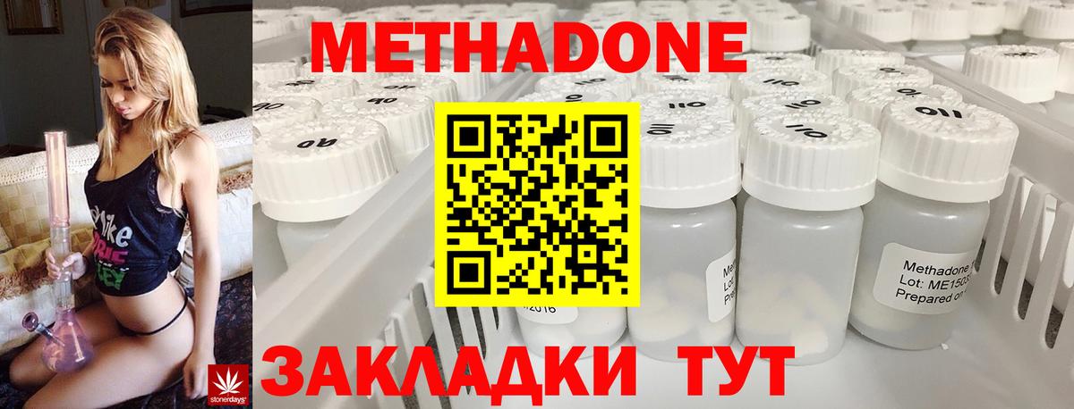 МЕТАДОН мёд Южноуральск