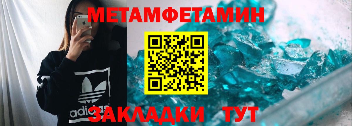 Метамфетамин Methamphetamine  Метамфетамин Methamphetamine  Вход с VPN  Южноуральск 