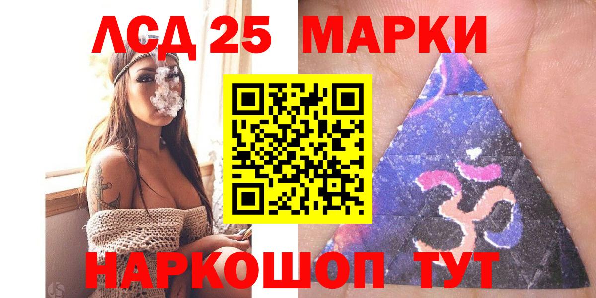 Южноуральск  Марки 25I-NBOMe  Вход с VPN  Марки NBOMe 1,8мг 