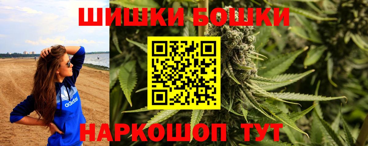 Конопля MAZAR  Марихуана тримм  Бошки Шишки White Widow  Вход с VPN  Южноуральск 